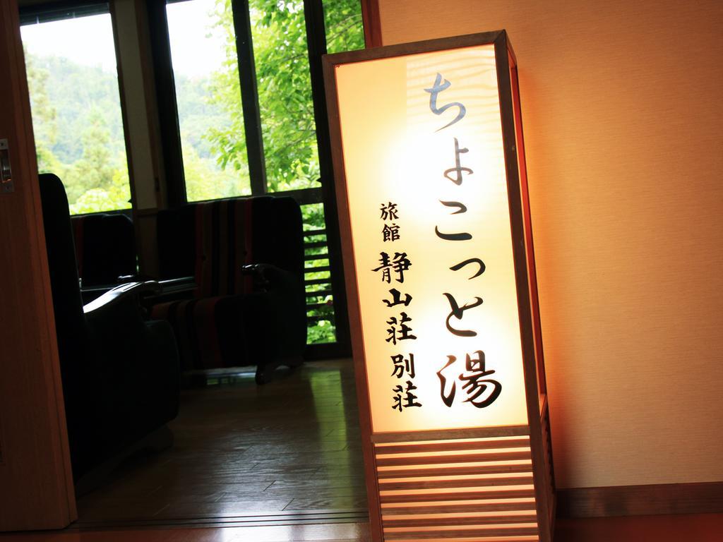 Kaminoyama Ryokan Seizan-So المظهر الخارجي الصورة